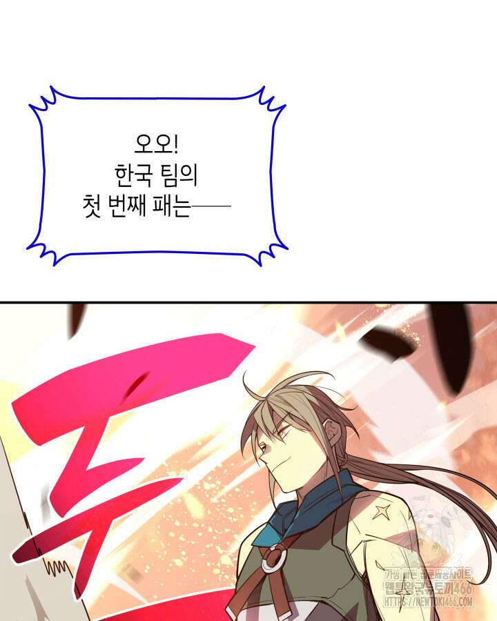 닳고닳은 뉴비 218화 88