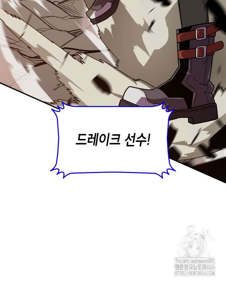 닳고닳은 뉴비 218화 90