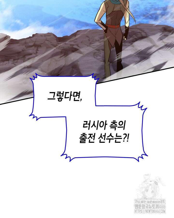 닳고닳은 뉴비 218화 92