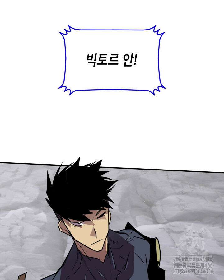 닳고닳은 뉴비 218화 94