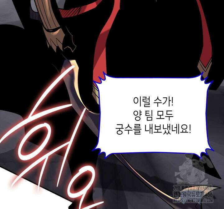 닳고닳은 뉴비 218화 96