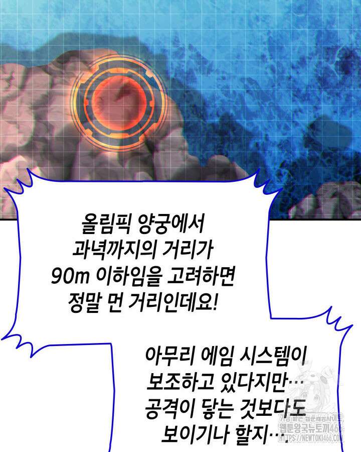닳고닳은 뉴비 218화 99