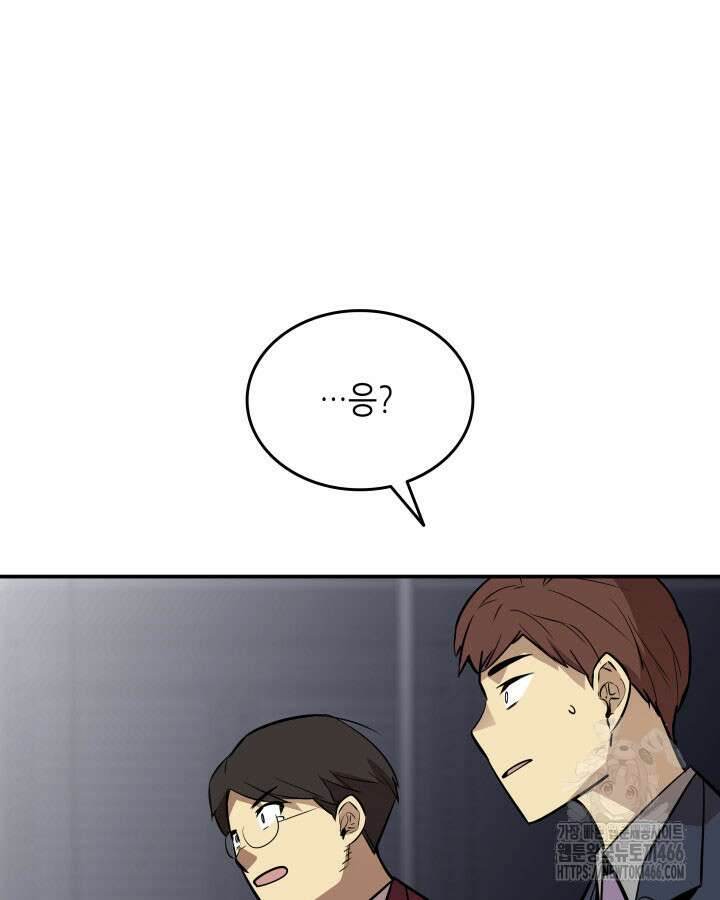 닳고닳은 뉴비 218화 106