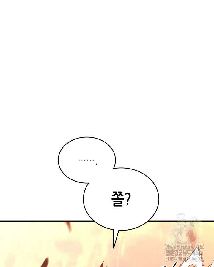 닳고닳은 뉴비 218화 108