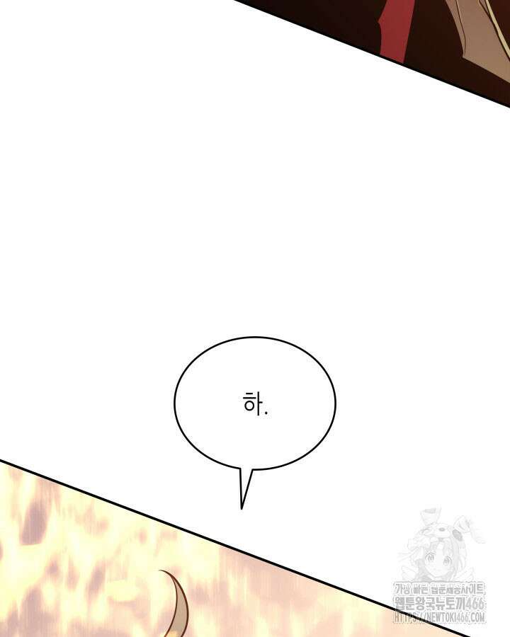 닳고닳은 뉴비 218화 110