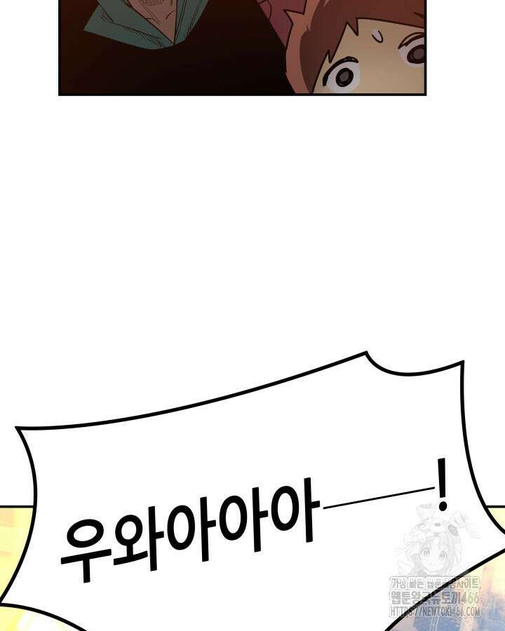 닳고닳은 뉴비 218화 114