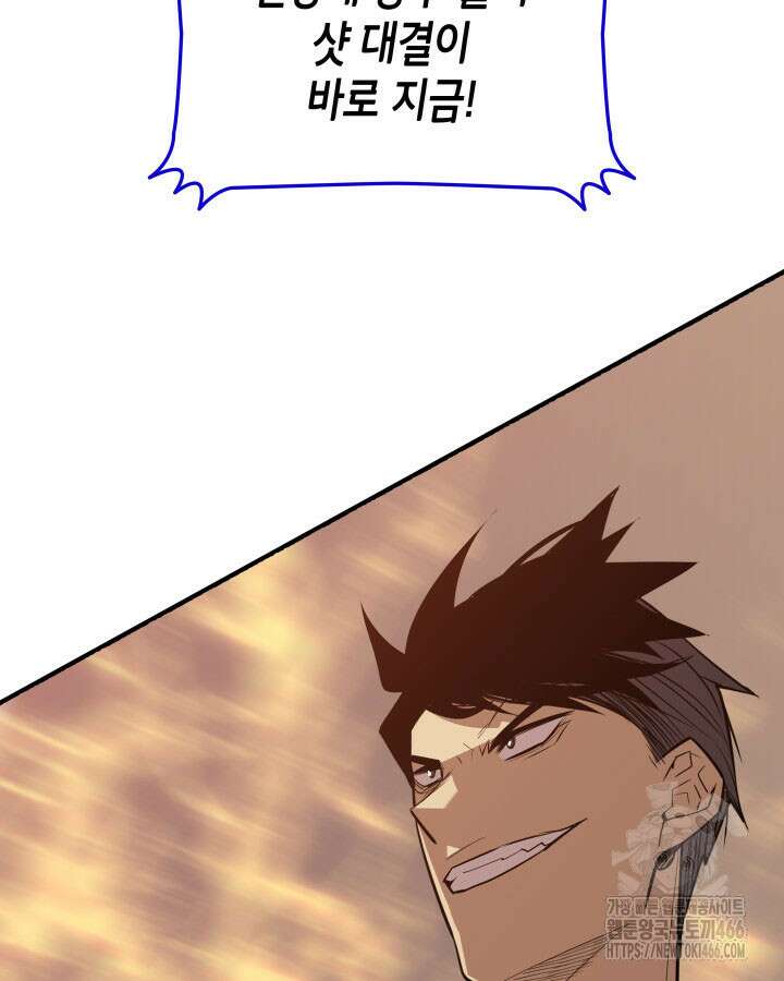 닳고닳은 뉴비 218화 119