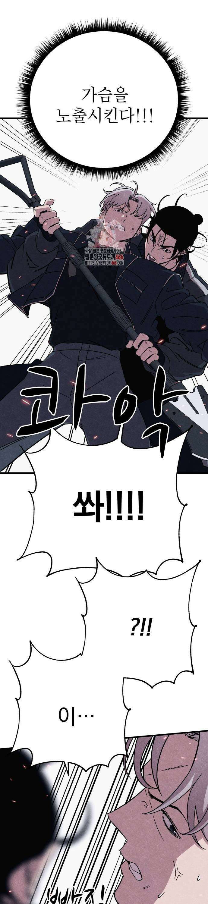 좀비X슬래셔 88화 1