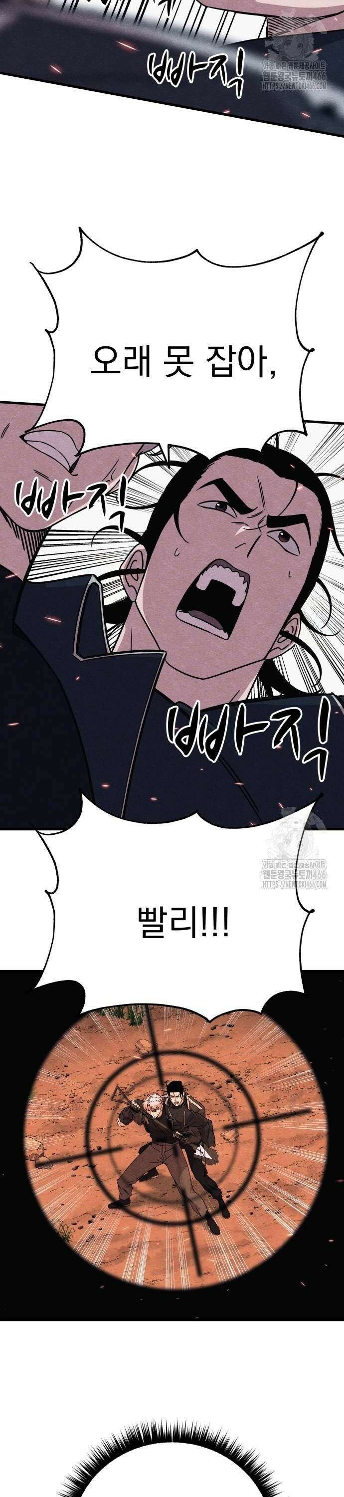 좀비X슬래셔 88화 2