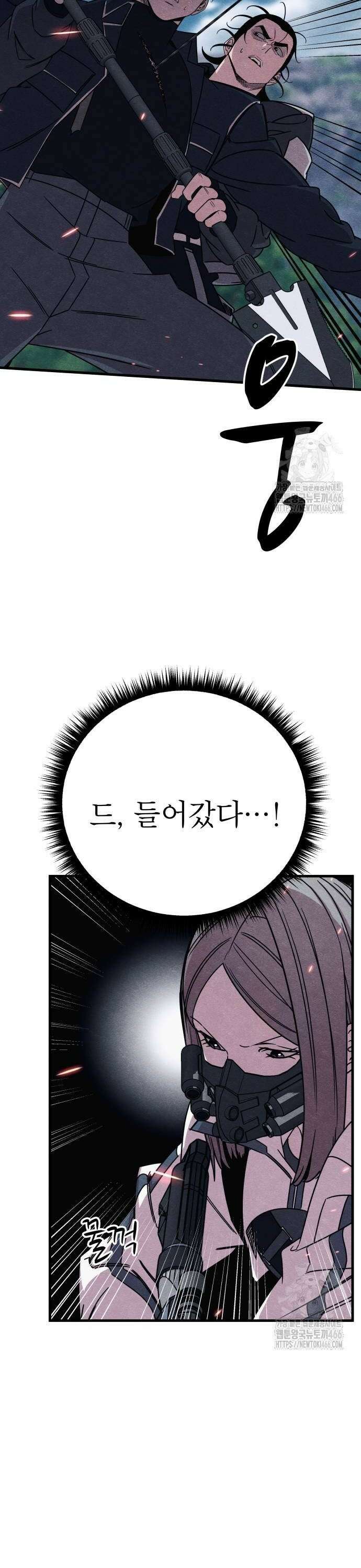 좀비X슬래셔 88화 6