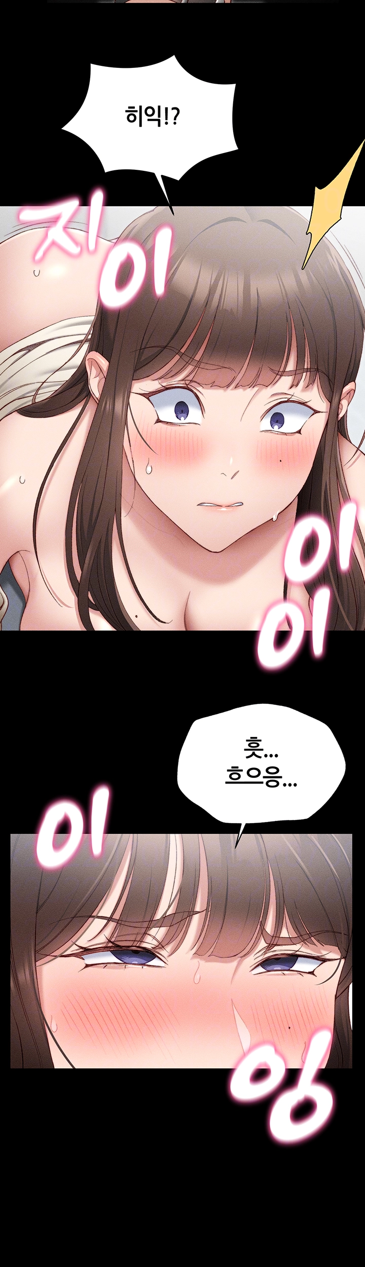일진녀 길들이기[탑툰] 3화 4