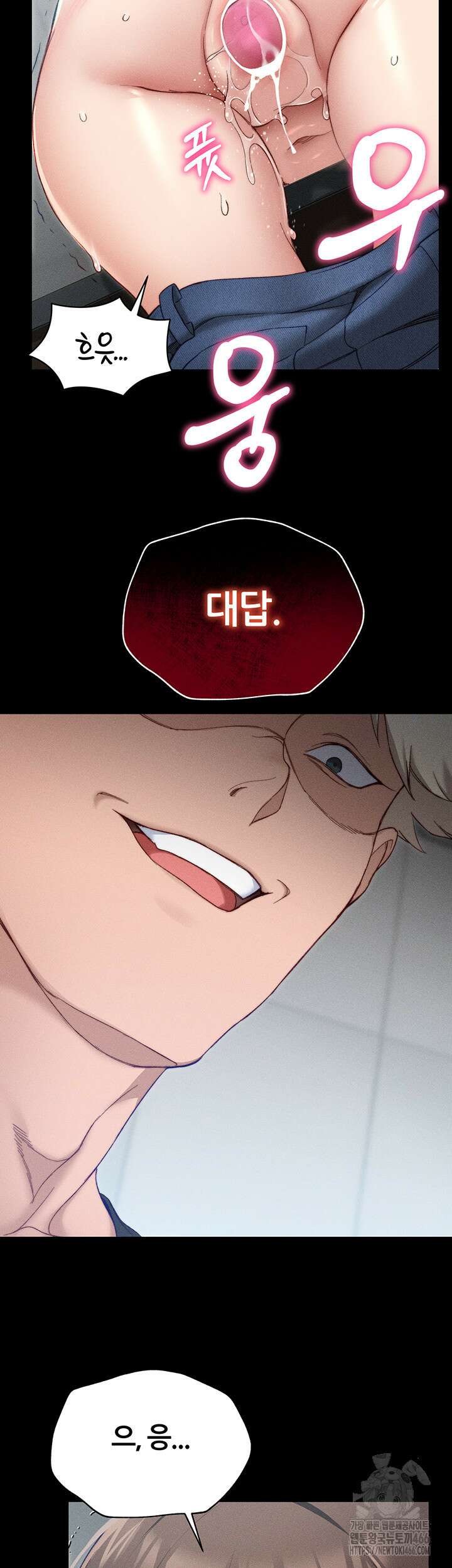 일진녀 길들이기[탑툰] 3화 10