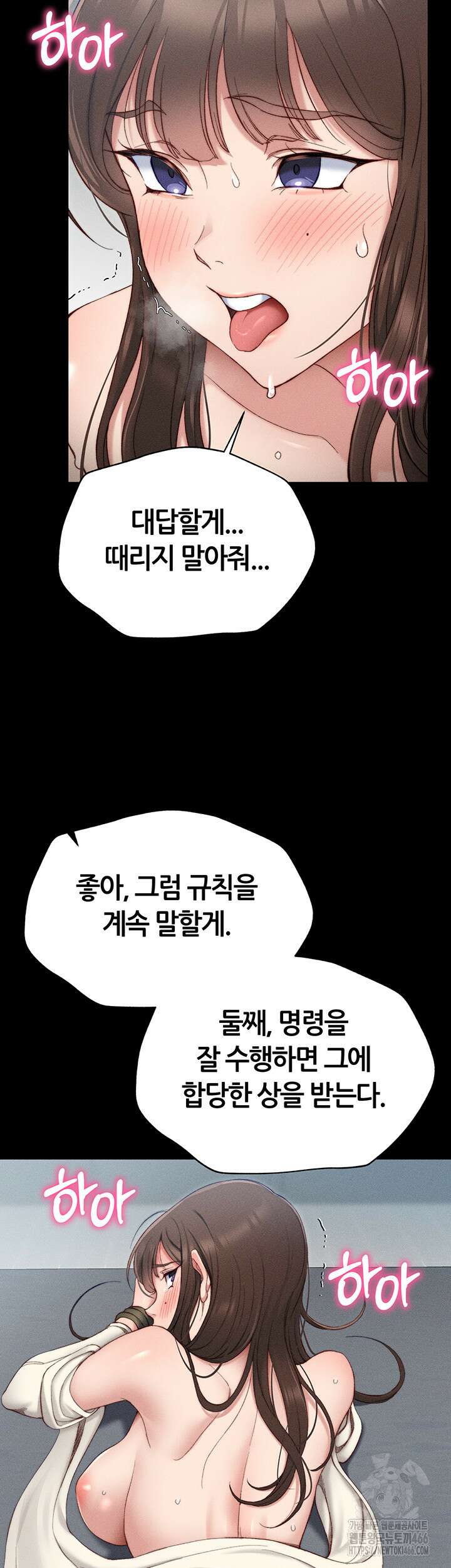 일진녀 길들이기[탑툰] 3화 11