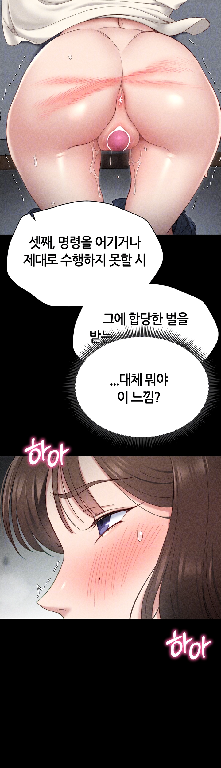 일진녀 길들이기[탑툰] 3화 12