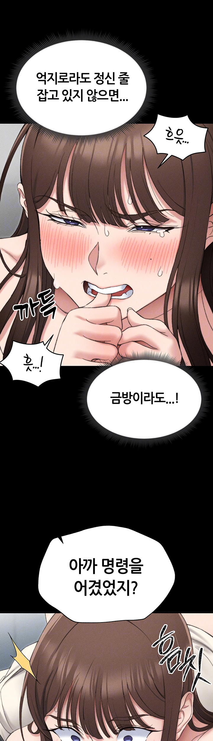 일진녀 길들이기[탑툰] 3화 14