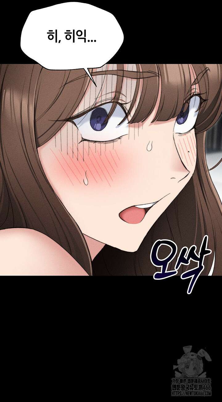 일진녀 길들이기[탑툰] 3화 19
