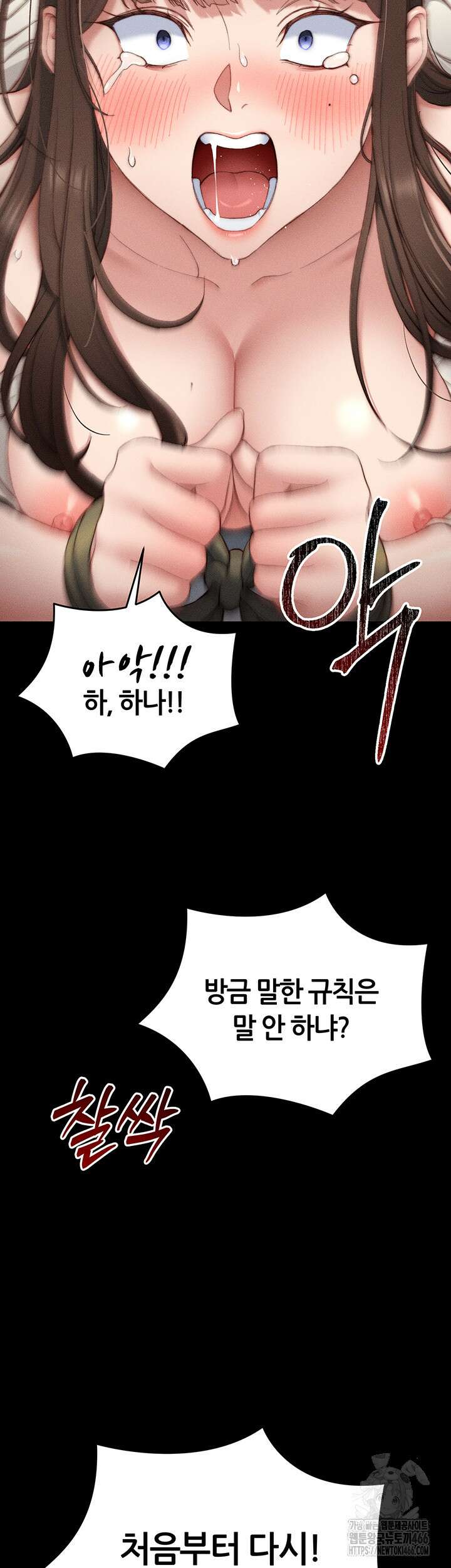 일진녀 길들이기[탑툰] 3화 21