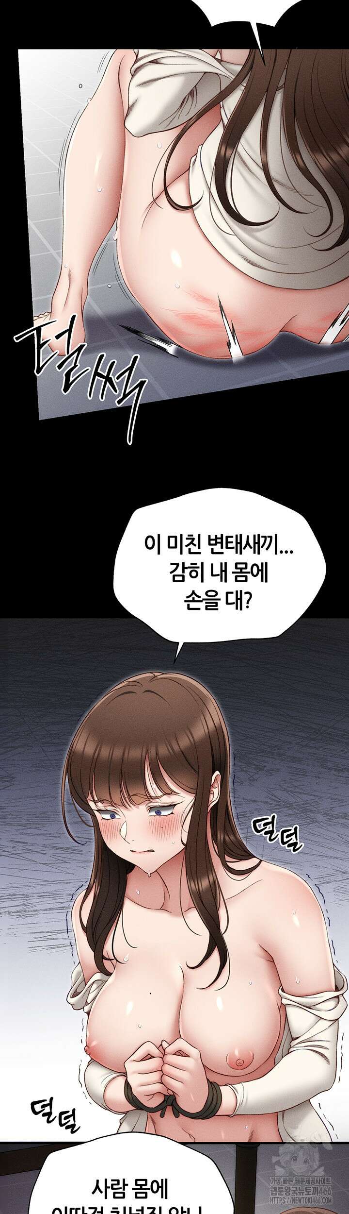 일진녀 길들이기[탑툰] 3화 40