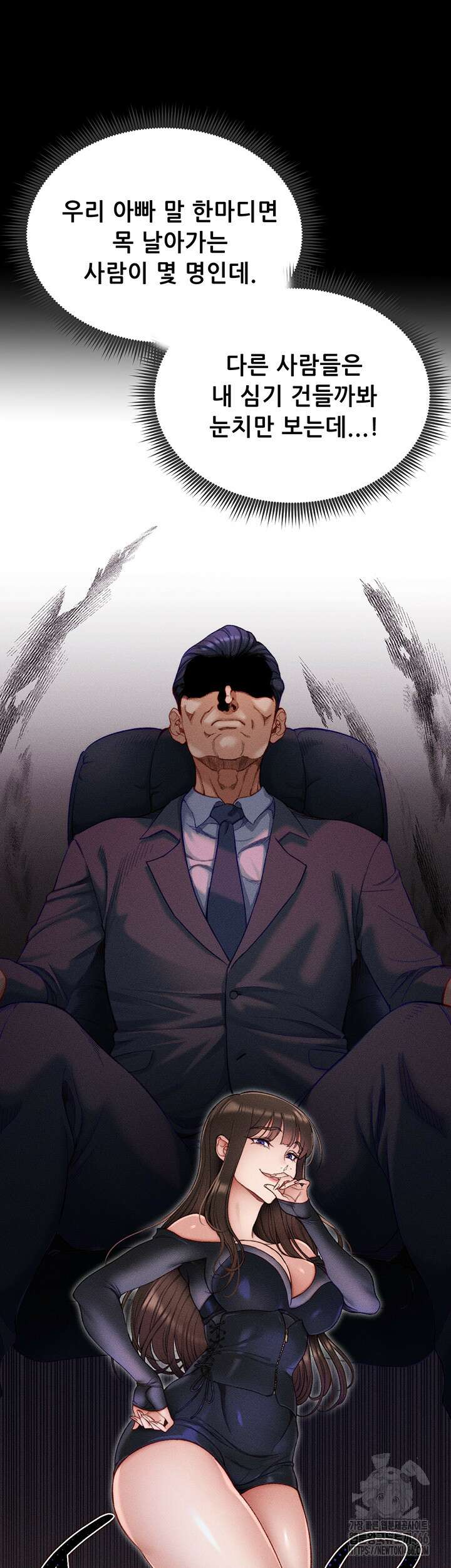 일진녀 길들이기[탑툰] 3화 42