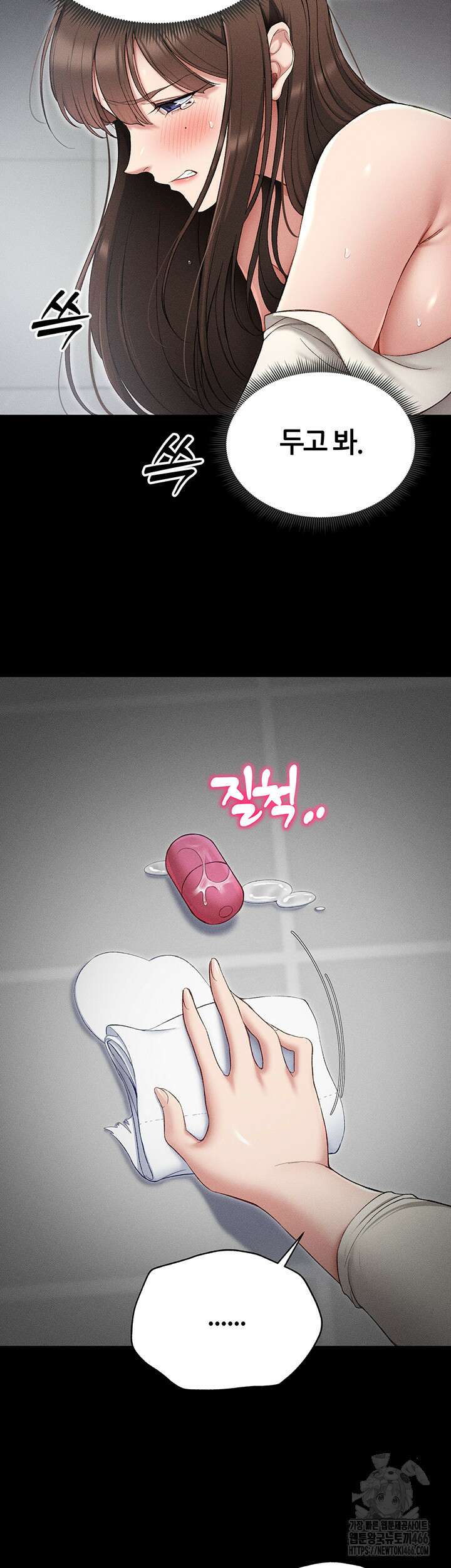 일진녀 길들이기[탑툰] 3화 46