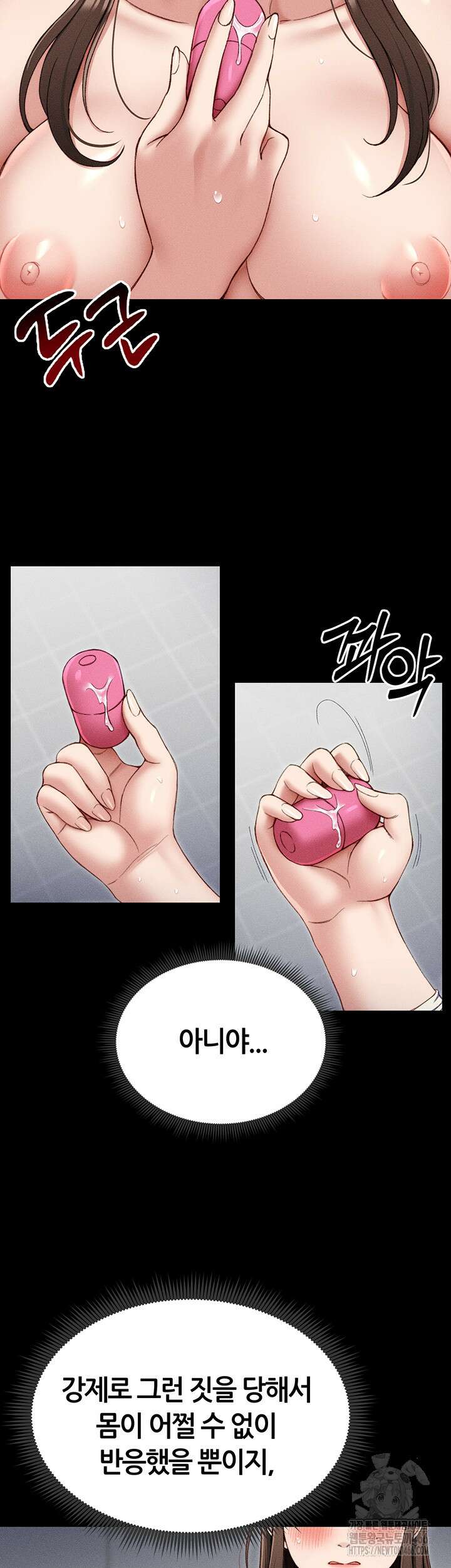 일진녀 길들이기[탑툰] 3화 49