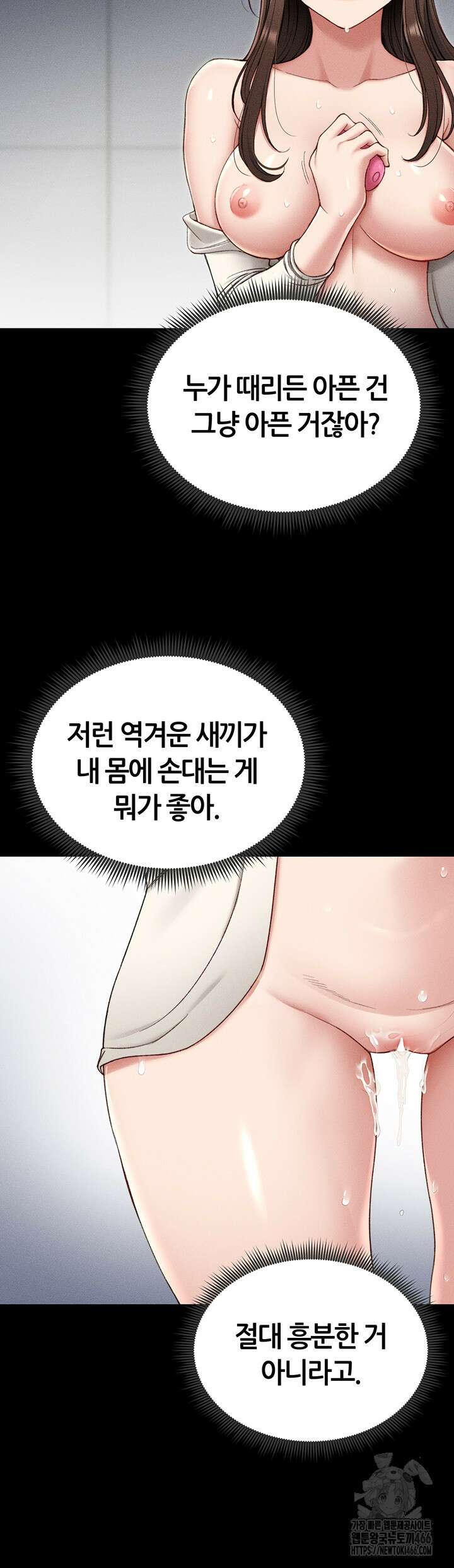 일진녀 길들이기[탑툰] 3화 50