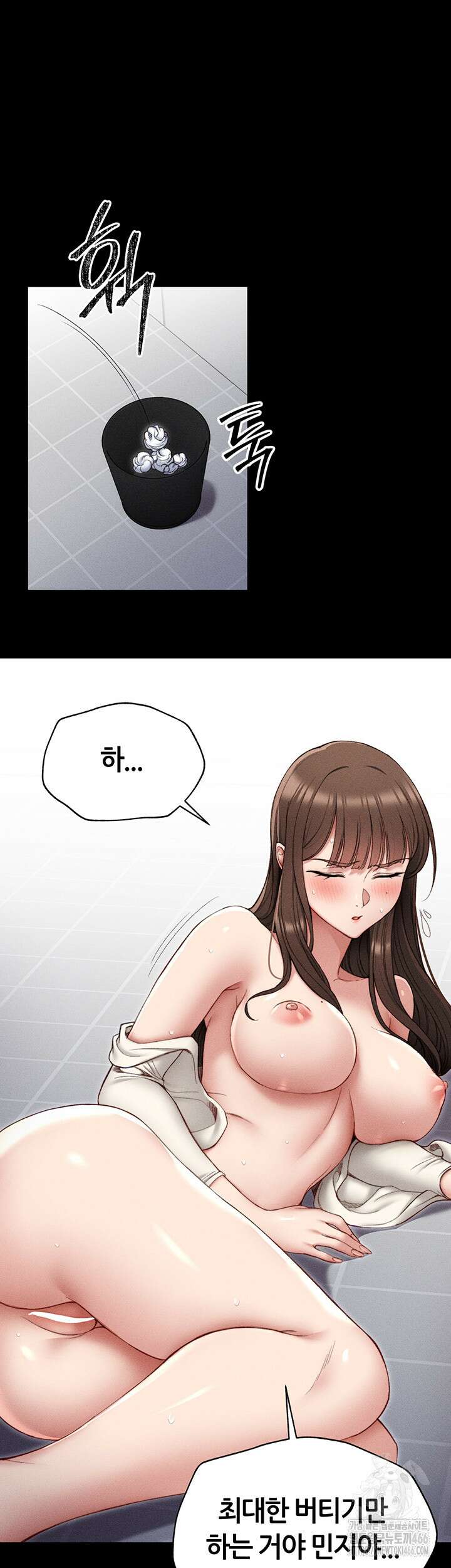일진녀 길들이기[탑툰] 3화 51