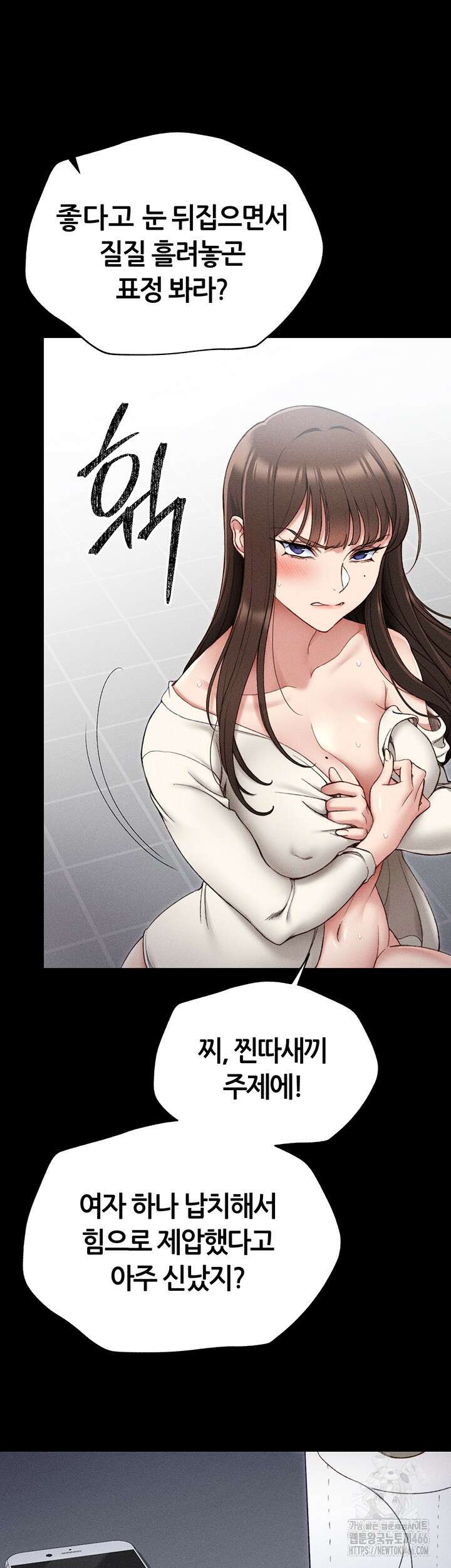 일진녀 길들이기[탑툰] 3화 57
