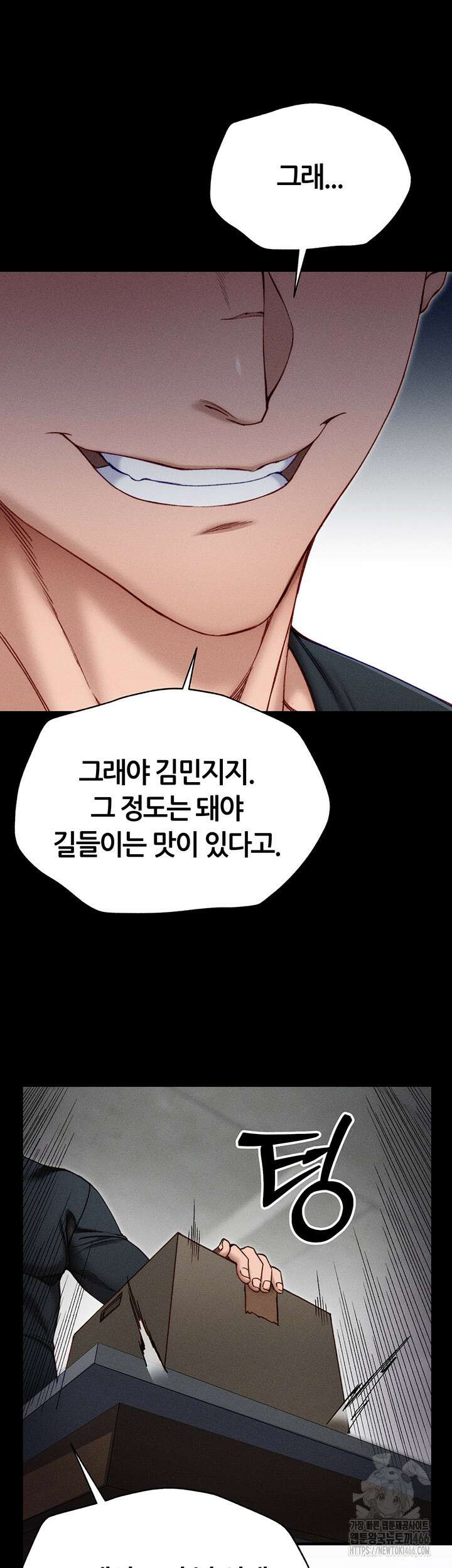 일진녀 길들이기[탑툰] 3화 60