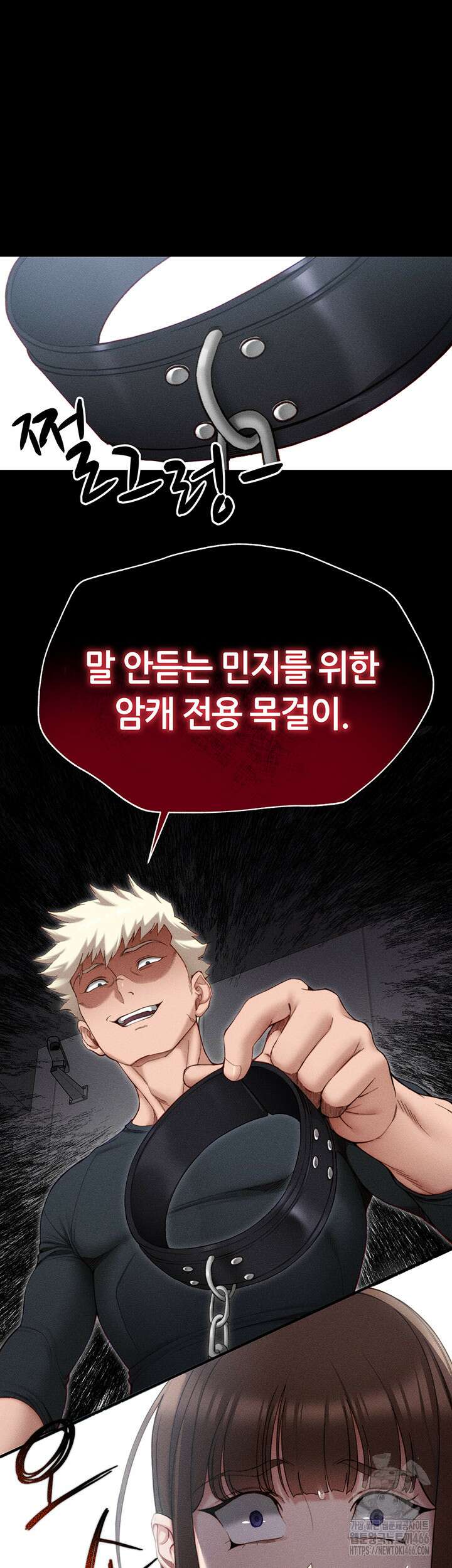 일진녀 길들이기[탑툰] 3화 63