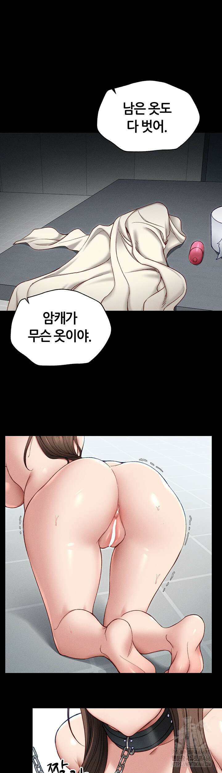 일진녀 길들이기[탑툰] 3화 69