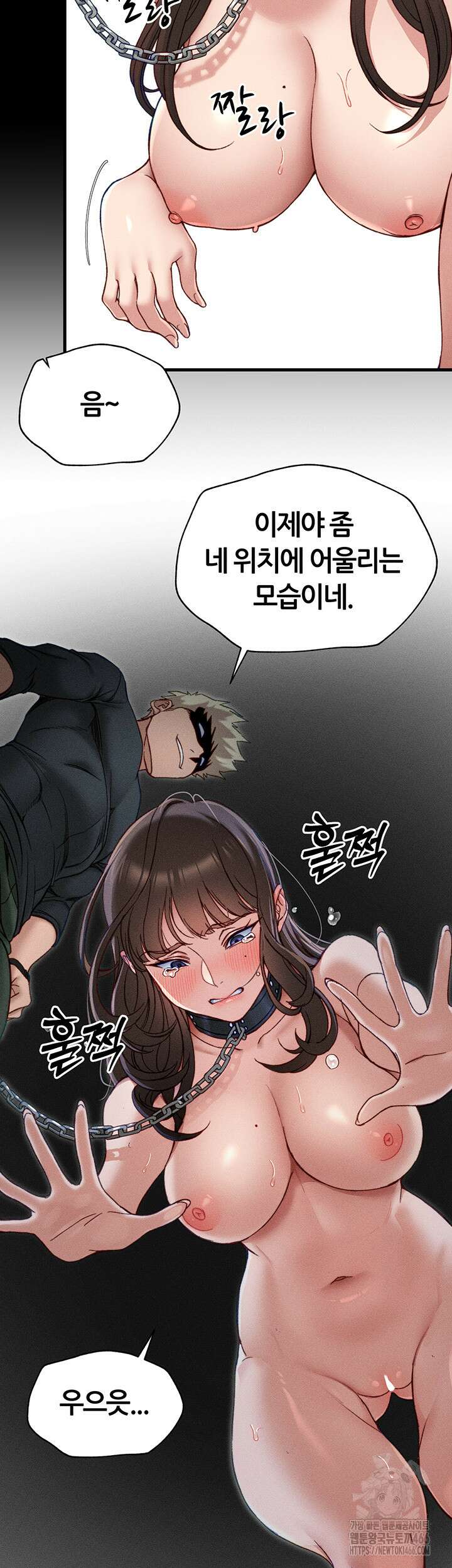 일진녀 길들이기[탑툰] 3화 70
