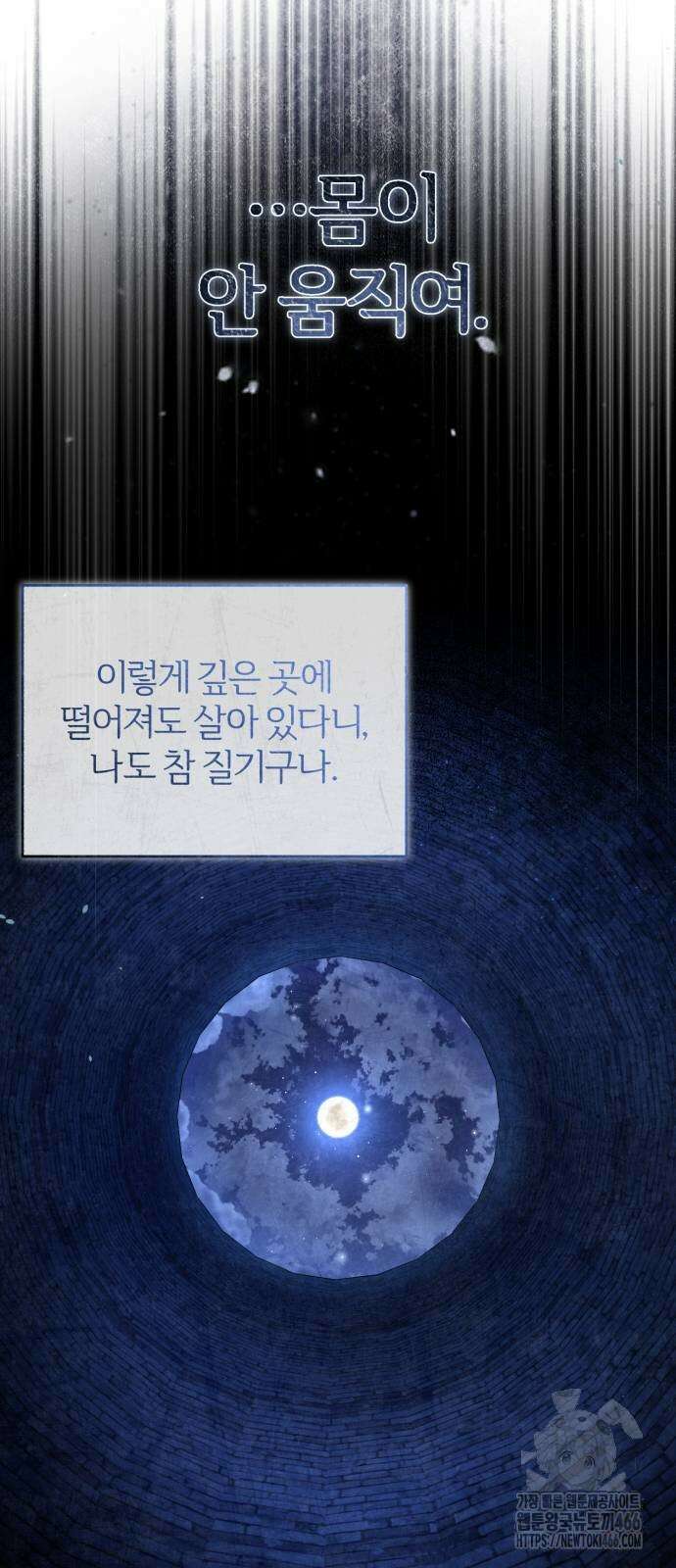 아카데미에 위장취업당했다 96화 3