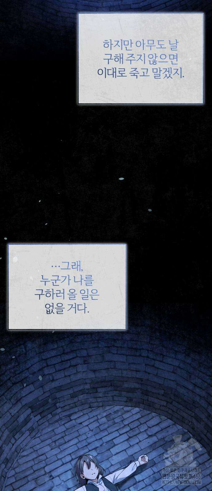 아카데미에 위장취업당했다 96화 4