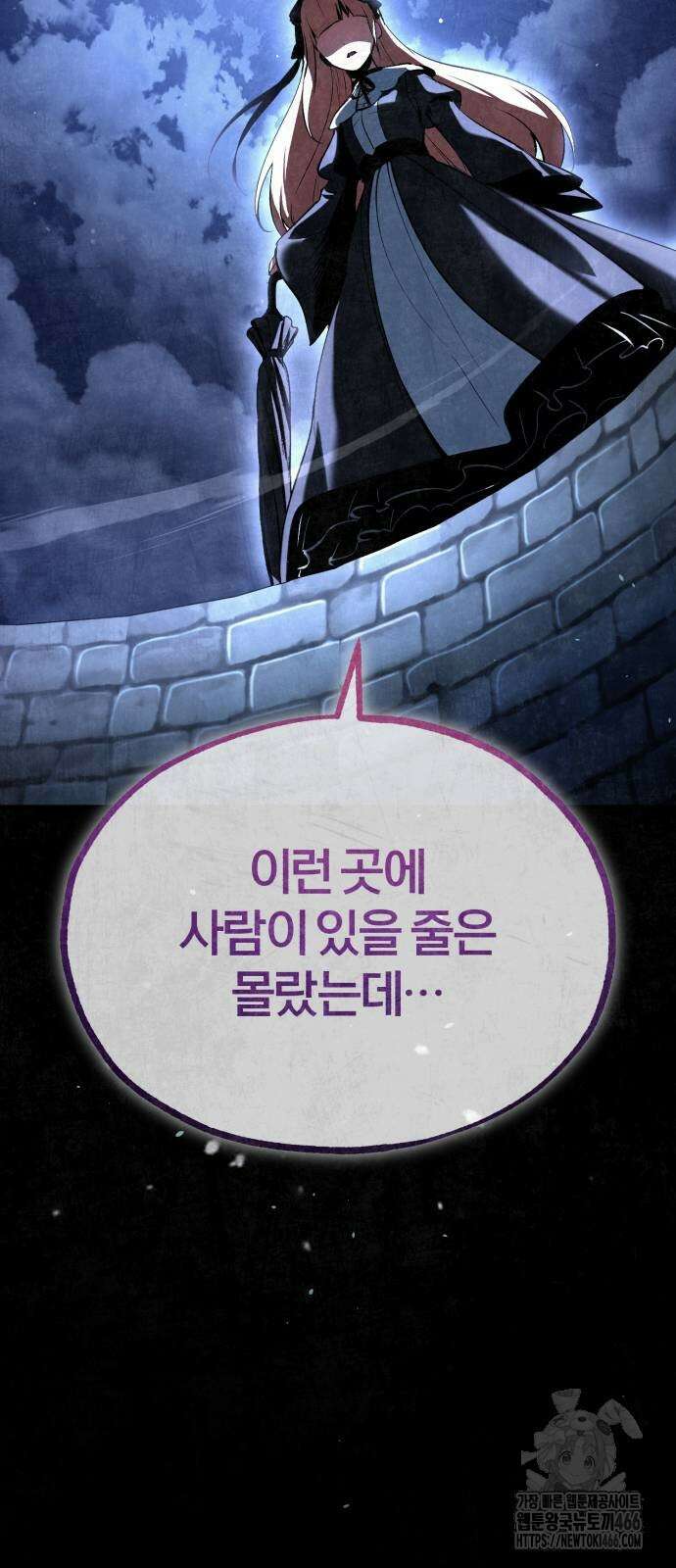 아카데미에 위장취업당했다 96화 8