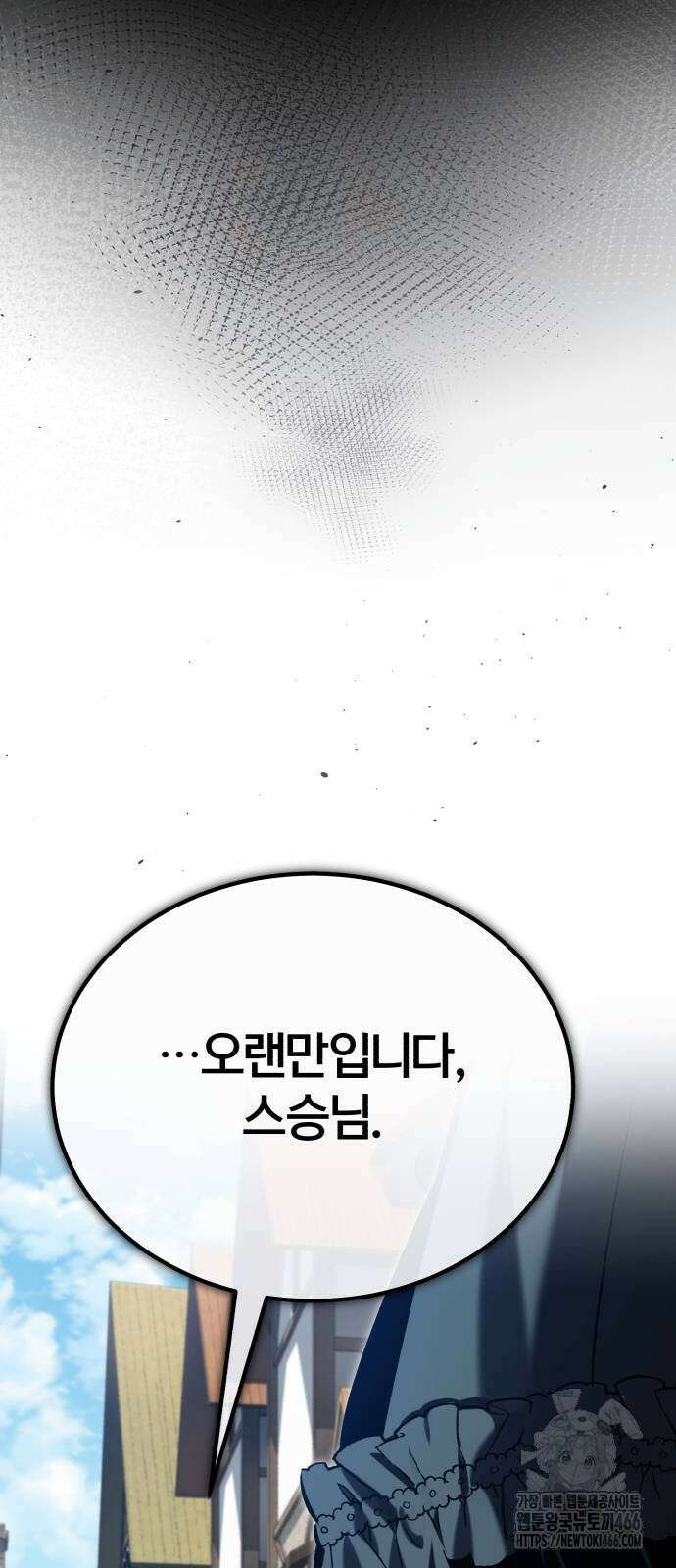 아카데미에 위장취업당했다 96화 10