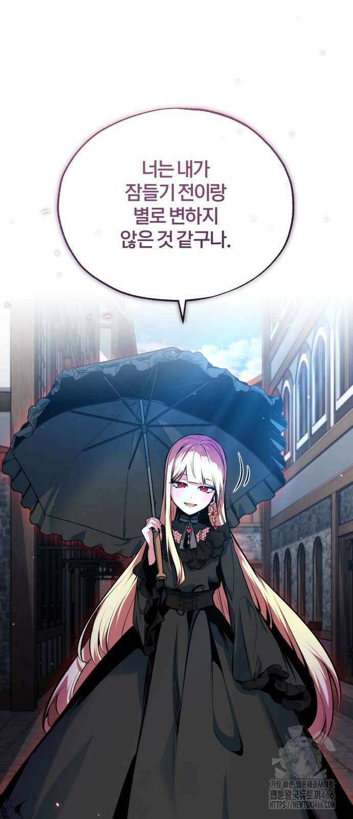 아카데미에 위장취업당했다 96화 12