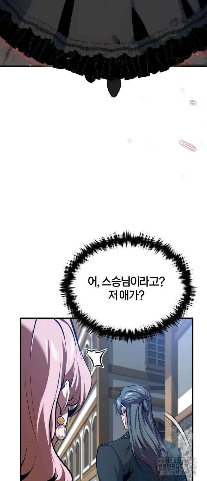 아카데미에 위장취업당했다 96화 13