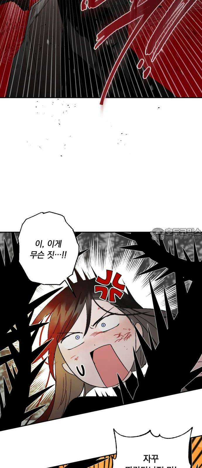 마왕의 고백 109화 가시나무의 비명 ＃4 9