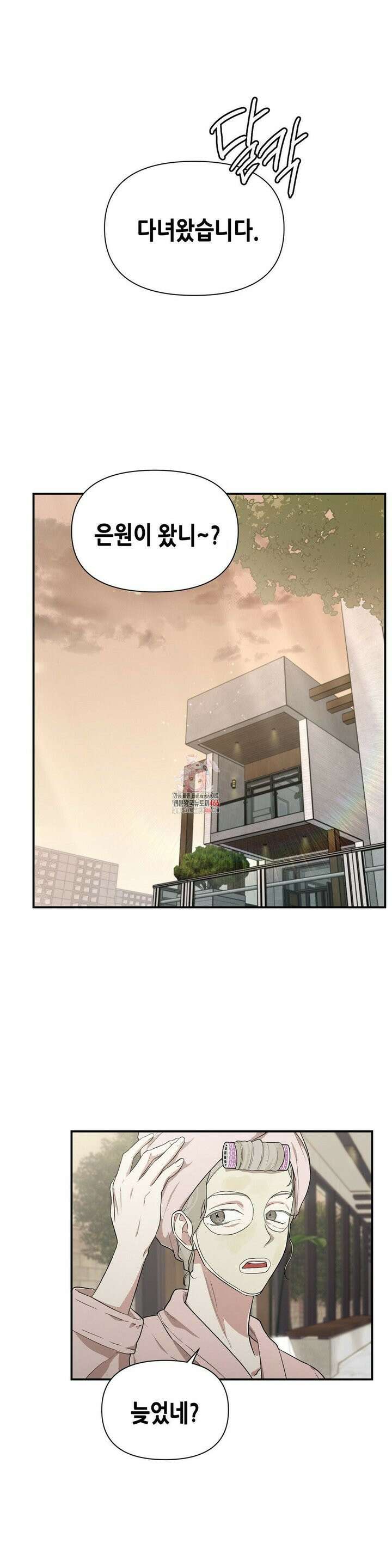 아웃사이드 더 도어 4화 1