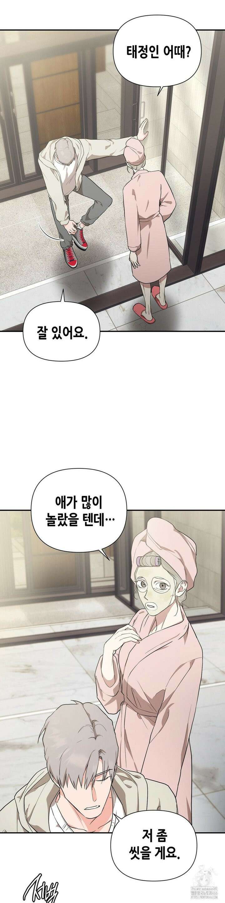 아웃사이드 더 도어 4화 2