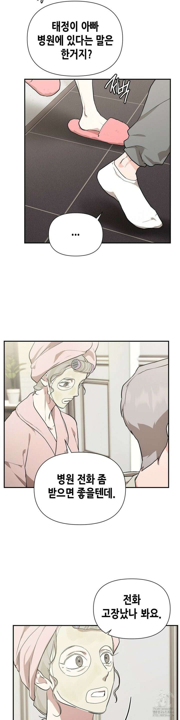 아웃사이드 더 도어 4화 3
