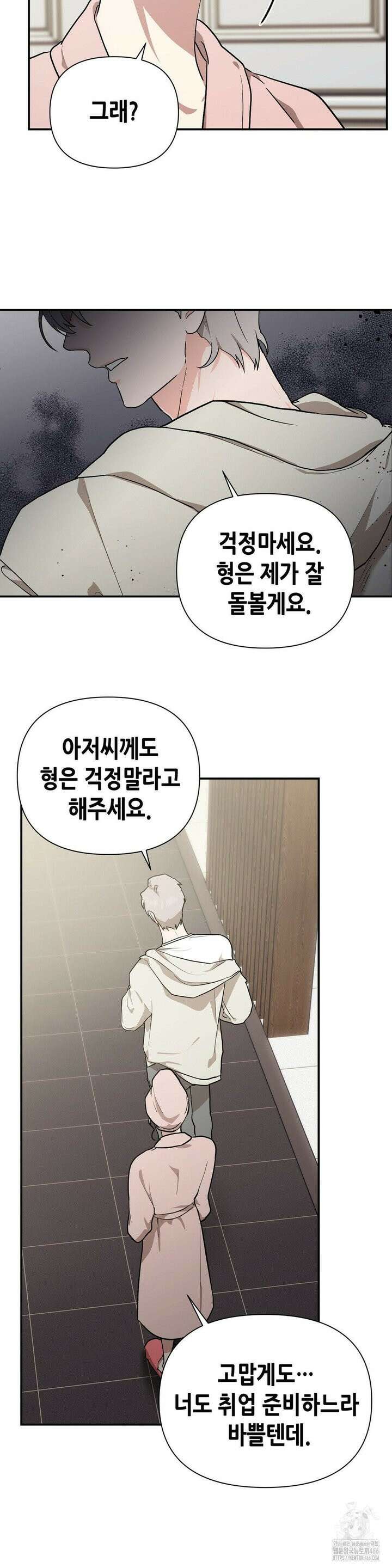 아웃사이드 더 도어 4화 4