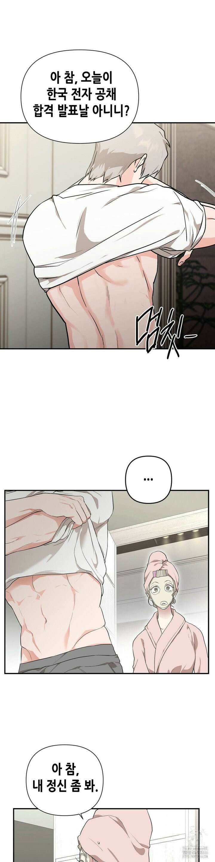 아웃사이드 더 도어 4화 5