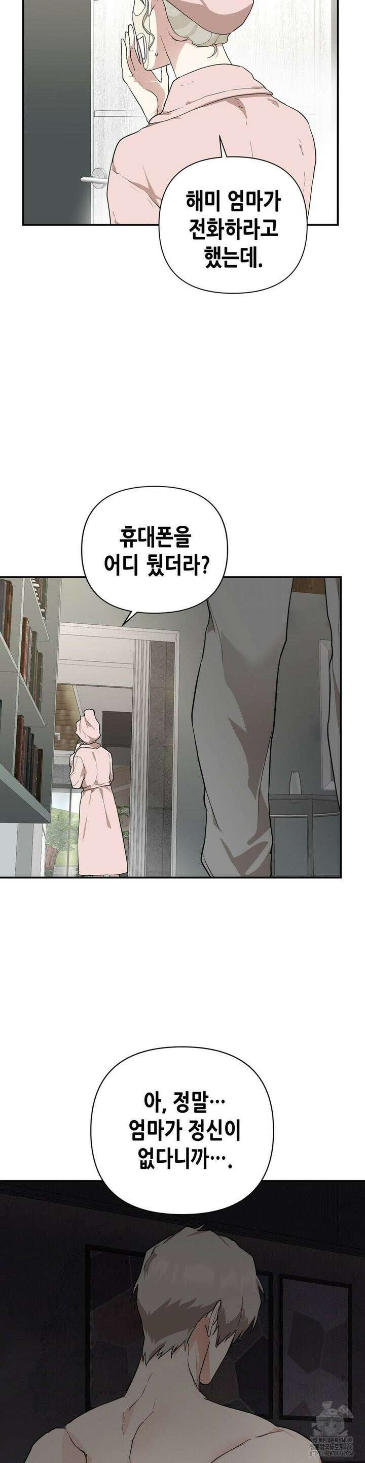 아웃사이드 더 도어 4화 6