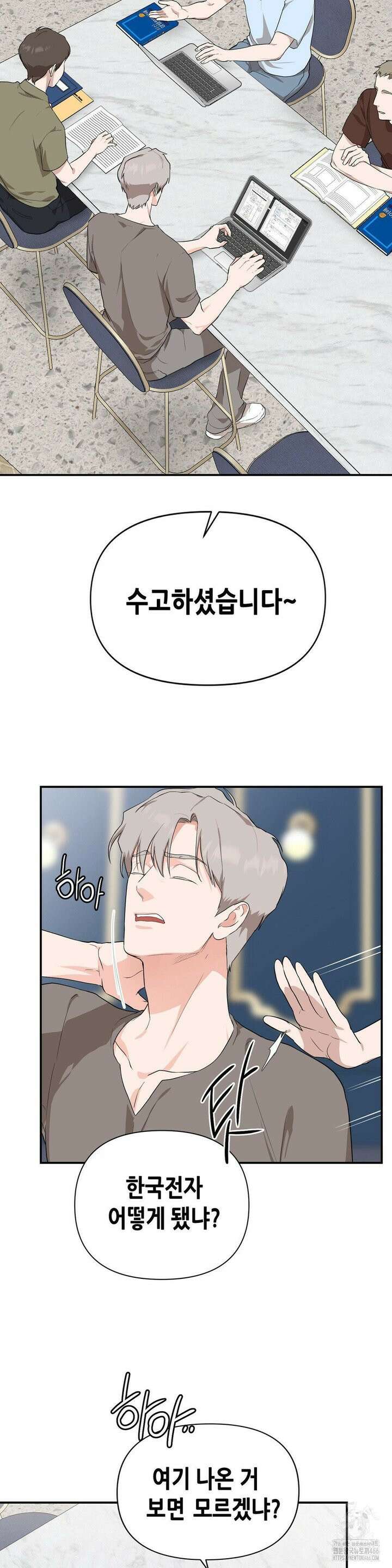 아웃사이드 더 도어 4화 9