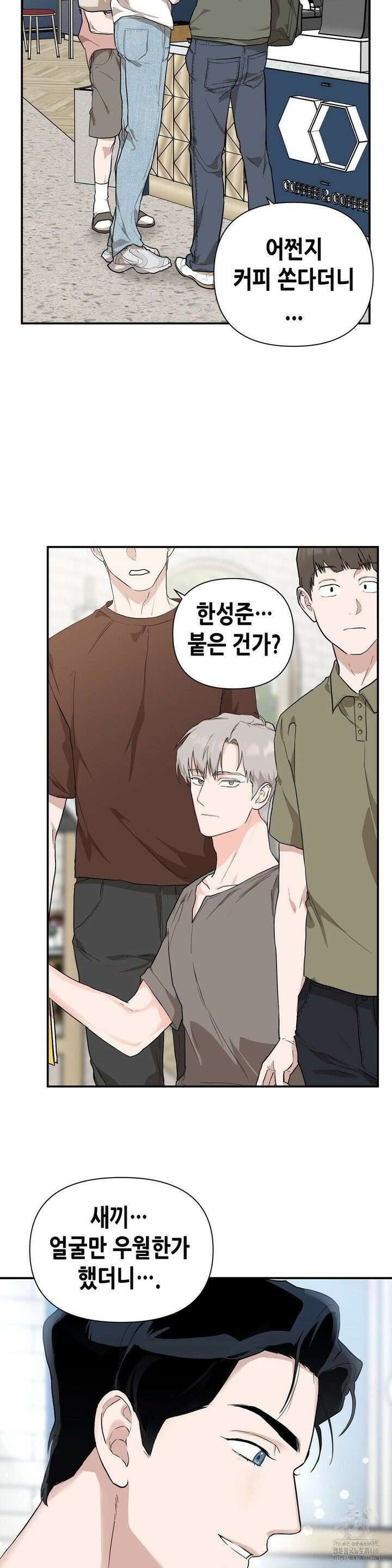 아웃사이드 더 도어 4화 11