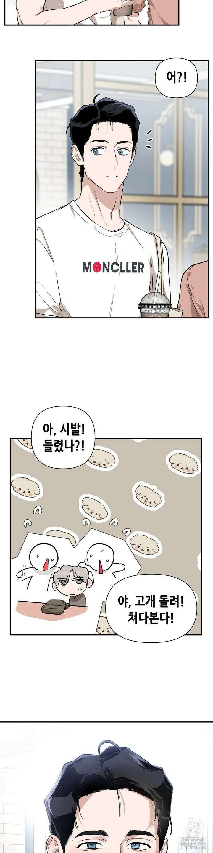 아웃사이드 더 도어 4화 13