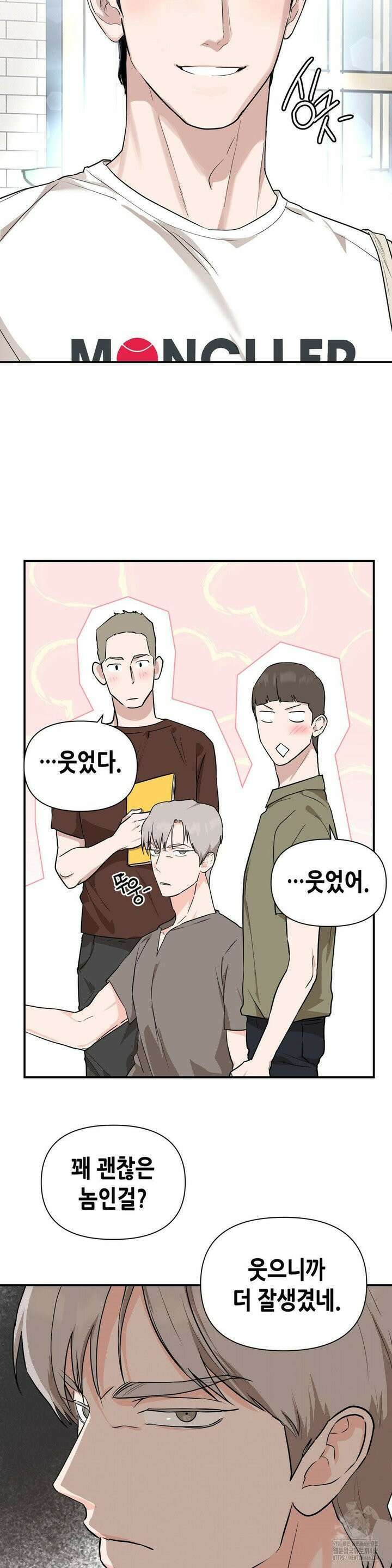 아웃사이드 더 도어 4화 14