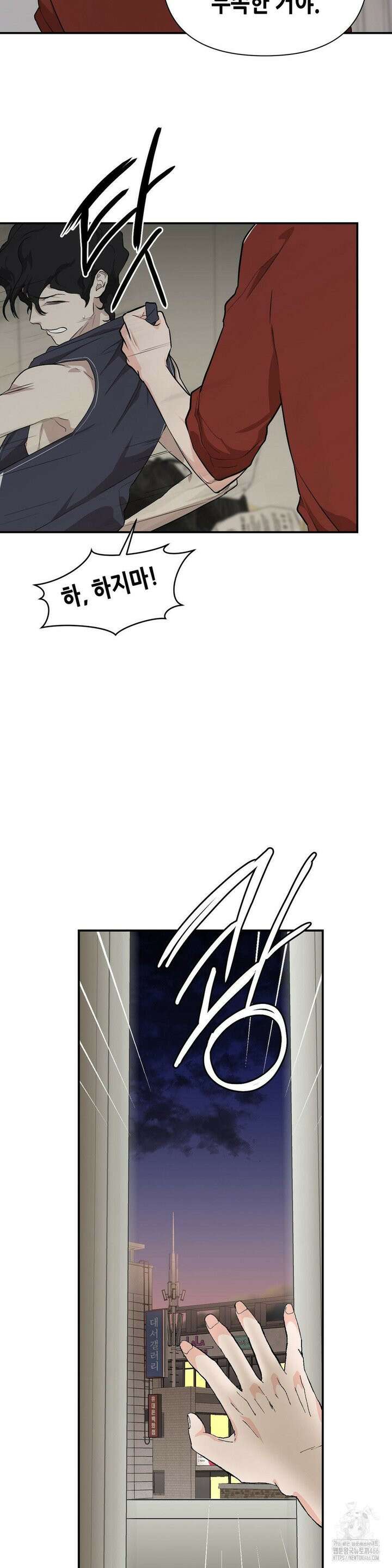 아웃사이드 더 도어 4화 22